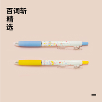 (Hundred words cut selection) cute circus limited payment press neutral pen black refill 0 5mm large capacity needle pen signature pen test practice word daily brush questions cute student stationery girl heart Cheng Tian Liang