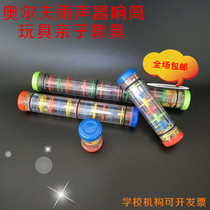Orff rain sound tube Rain sound instrument Musical instrument Rain hourglass sound tube Rainbow stick simulation toy Parent-child teaching aids