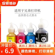 Suitable for brother ink DCP-T500W T300 T800W T700W ink cartridge printer filling and ink supply