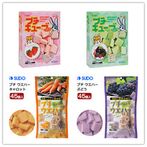 78 Japanese sudo wafer biscuit hamster bear hedgehog rabbit macaroni Dutch pig snack 4 pieces
