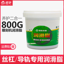 Engraving Machine Grease Lubricant Wire Rod Rack Grease Conservation Oil High Speed Spindle Protective Oil Engraving Machine Accessories