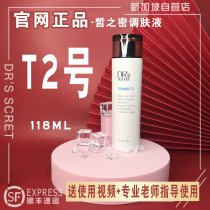 The flagship store of the Singapore T2 tone hydration moisturizing 118ml
