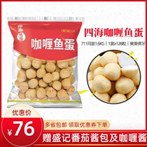 128 1 6kg Aberdeen Four Seas Curry Fish Egg 711 Fish Dan Kwantung Fish Ball Fried Beef Ball Sauce