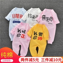 Newborn baby cotton spring and summer conjoined ha clothes 0-3-6-9-early 12 months baby autumn clothes pajamas climbing clothes