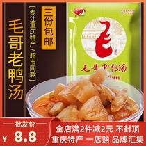 Mao Ge sour radish old duck soup material 350g Chongqing specialty chicken duck fish pork chop beef and mutton sour soup stew