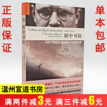 Genuine Book Jane Penghofer's Pahoeval works selected by He Guangshu School Gao Shining Translation