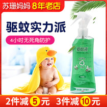 Green Nose Greennose Mosquito Repellent Spray Mosquito Repellent Baby Children Baby Outdoor Anti Mosquito Bites