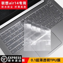Lenovo Xiaoxin 14 keyboard film notebook air14 2019 computer protection film 14 inches Ruilong edition