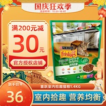 Madian Lao Zhao Xiyue indoor picking Cat Food 1 4kg hairy ball Delicious Nutrition salmon joy cat food