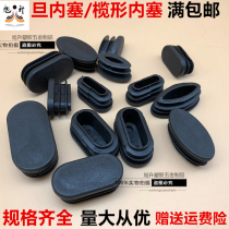 15 * 30mm denier tube plug egg tube plug Denan shaped tube plug Oval tube plug plastic tube plug rubber plug breasted sleeve plug tube