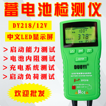 more than one DY218A Battery battery tester storage battery internal resistance tester for car battery discharge detector