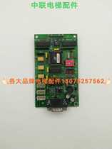 Elevator accessories circuit board htbc2