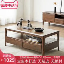 Day Style Full Wood Tea Table Small Family Type Nordic Log Drawer Coffee Table Brief Modern White Oak Living-room Tea Table
