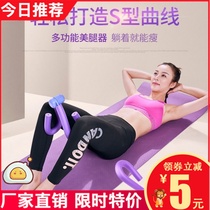 Thin leg artifact practice inner thigh beauty leg clip Pelvic floor muscle training stretcher Pelvic muscle repair yoga equipment