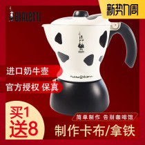 BUY 1 GET 8 FREE ITALIAN BIALETTI MILK POT LATTE MOCHA POT COFFEE POT COFFEE making household hand brewing