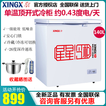 XINGX star BD BC-140E freezer household small energy-saving single temperature refrigerated commercial freezer