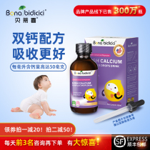 Original imported Betty Hi C20 high calcium compound drops drink baby calcium drops Childrens liquid baby calcium supplement