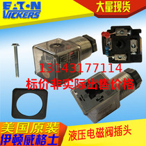 Hydraulic valve solenoid valve plug DC24V with light plug AC220V electromagnet plug universal type with indicator light