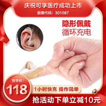 Invisible Hearing Aids Seniors Special Headphones Young People Rechargeable Home Seniors Deafness Ear Back Amplifier