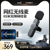 Collar Clip Wireless Bluetooth Microphone Cell Phone Microphone Radio Microphone Tiktok Live Sound Card K Song Photography