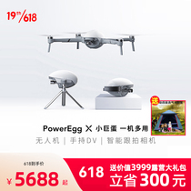 Zhendy PowerEggX small giant egg drone aviator triaxial fumbling windproof and waterproof high definition professional entry-level adult smart water surface hover black tech hot pin chart remote control aircraft