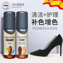 TRG imported fur shoes cleaner scrub skin cleaning liquid care suede velvet shoes cleaning