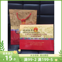 Coin Collector Book Fourth Set of RMB Collector Fourth Generation Paper Currency Book Collection 12 empty volumes