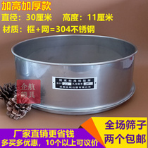 30cm high 10cm full stainless steel 304 sieve 80 mesh Chinese medicine flour filter screen experimental sampling