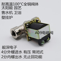 Solar solenoid valve water inlet 4 external thread water outflow 2 minutes internal screw high temperature resistant full copper pressed normally open type