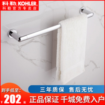 Kohler Bathroom Hyatt Bathroom Toilet 24-inch Towel Rod 23567T-CP No Installation Kit Needs Separate Purchase