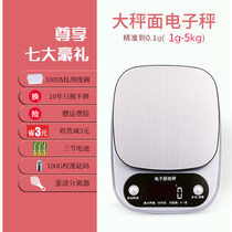Kitchen scale precision baking electronics called 0 1g household high precision small scale small food grams weight 0 01