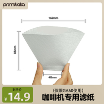 primetalia Pumeté GA60 American coffee machine special filter paper 40 pieces