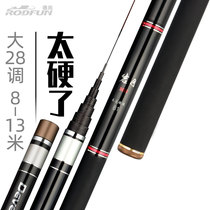 Iwatsuki traditional fishing rod Hand rod Japan ultra-light super hard 8 9 10 11 12 13 meters long section long rod gun rod