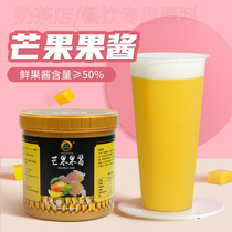 Jia Chen mango jam mango fruit puree baking sand ice milk cover Tea ice ice cream ice porridge bread salad ingredients