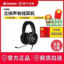 American pirate ship HS35 eating chicken artifact headset wired noise reduction e-sports game computer home desktop headset