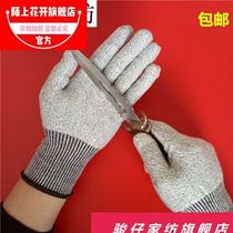 Gloves Glove artifact cutting gardening fish killing anti-cut scratch and bite training labor insurance thin section anti-flower cultivation non-slip cooking