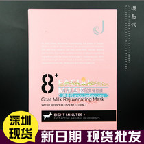 Off-the-shelf mask 10