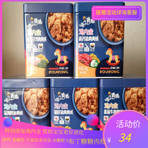 Pudding Sugar Sugar chicken inner golden meat velvet chicken pork beef deep sea cod stuffed snack 80g