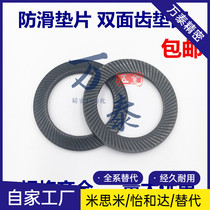 Double sided embossing gasket anti-slip anti-slip gasket Double face tooth gasket Self lock anti-loose gasket DIN9250