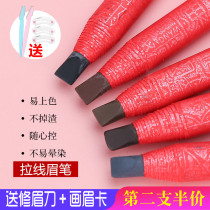 Golden rose cable Eyebrow Pencil Waterproof and lasting non-decolorization Li Jiaqi recommends female beginners makeup artist hard
