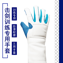 Sword gloves professional anti-skid training for adult children