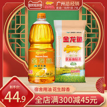 Alongus special fragrant peanut oil 1 8L golden dragon fish high quality oil sticky rice 500g oil rice combination dormitory small oil