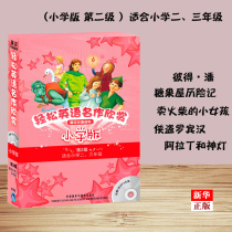 (With CD-ROM 5 volumes of Primary School Edition No 2*) Suitable for primary school 23 years*Set of primary school English-Chinese Bilingual books Chinese-English translation English reading points*Books Classic famous stories