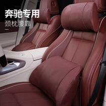Applicable to Benz GLE GLS Maybach Cervical Pillow Neck - Relief Car Seat Interior Products