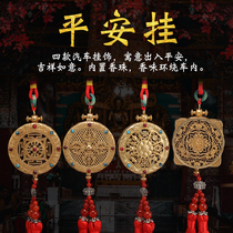 Car Ornament Personality Pendant 8 Auspicious Altar City Diamond Pestle Car Hanging can be built with a fragrant Pearl Gaucal box pendant