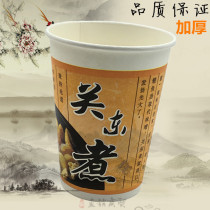 Batch disposable Oden paper cup skewer incense paper cup Oden cup commercial packaging thickened 360ml