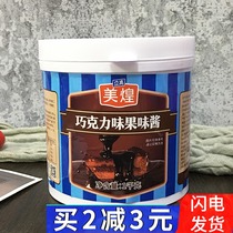 Beauty Huang Cake Decoration Dinner Plate Pendant Thread Writing and Chocolate Taste Cream Sauce paste Framed Wire Paste 1kg