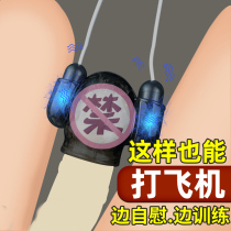 Mens Intimate Toy Reproductive Massage Dorm Room Anecdolom Mens Cup Portable Small Items Sex Utensils Men