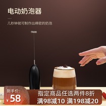 bodum Bolton electric milk foam machine beater Fancy coffee partner SCHIUMA beater