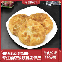 Hojahojia Beef Pie Hotel catering Commercial semi-finished frozen food Fast food Frozen childrens breakfast